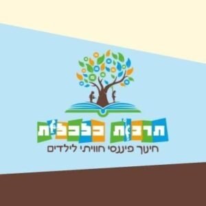 שותפים 2